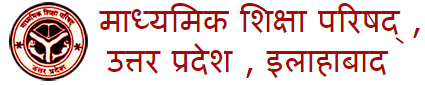 माध्यमिक शिक्षा परिषद्, उत्तर प्रदेश माध्यमिक शिक्षा परिषद्, उत्तर प्रदेश