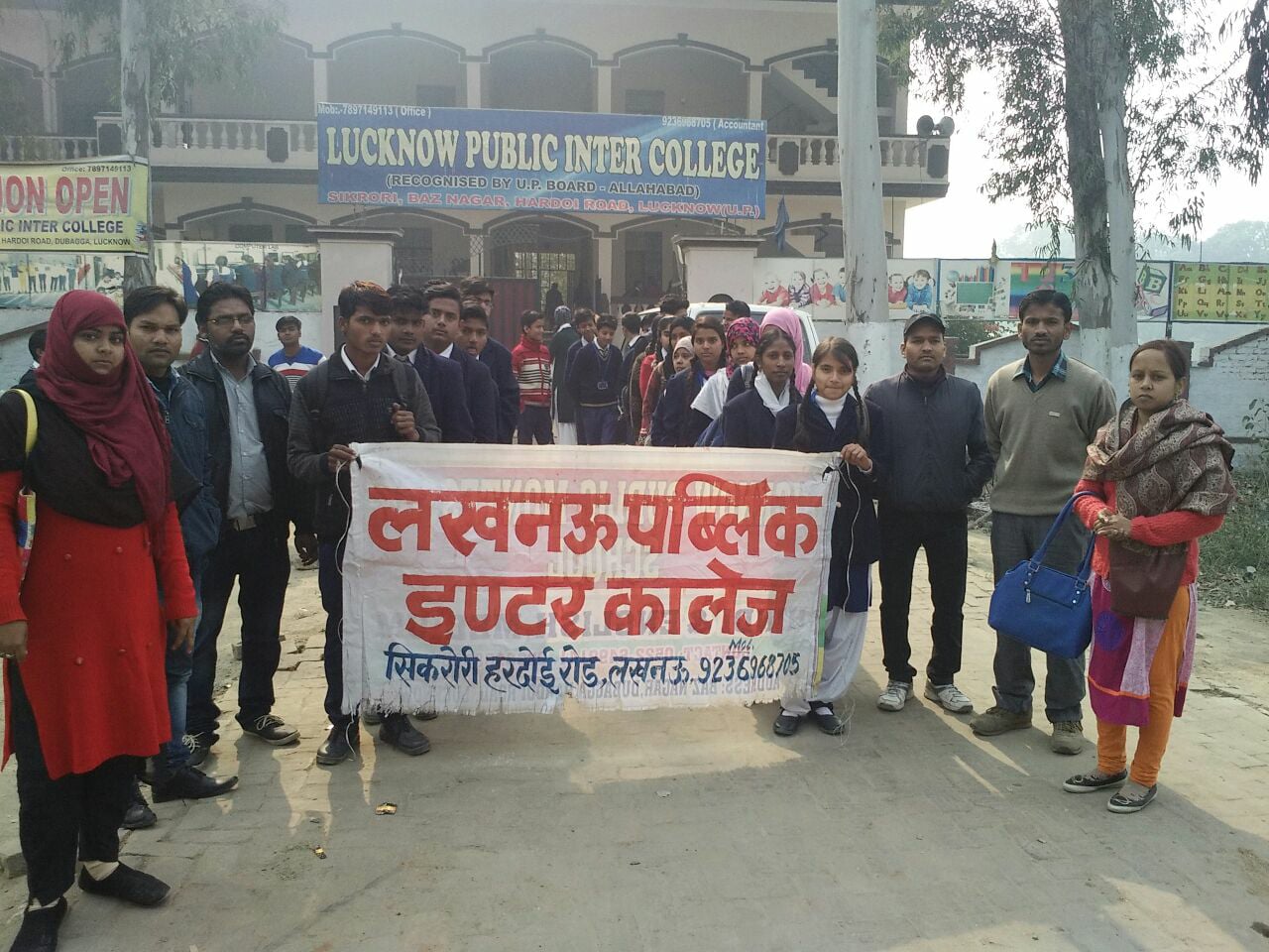 Lucknow Public Inter College  